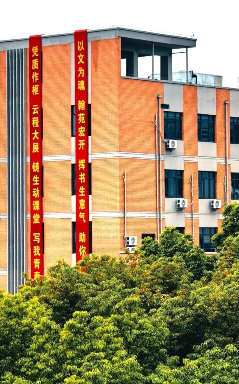 南京市文枢高等中学简介概略（建校汗青、地点、师资、校训、情况）