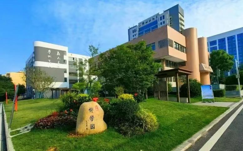 南京市博雅高等中学是公立仍是私立,是重点中学吗？