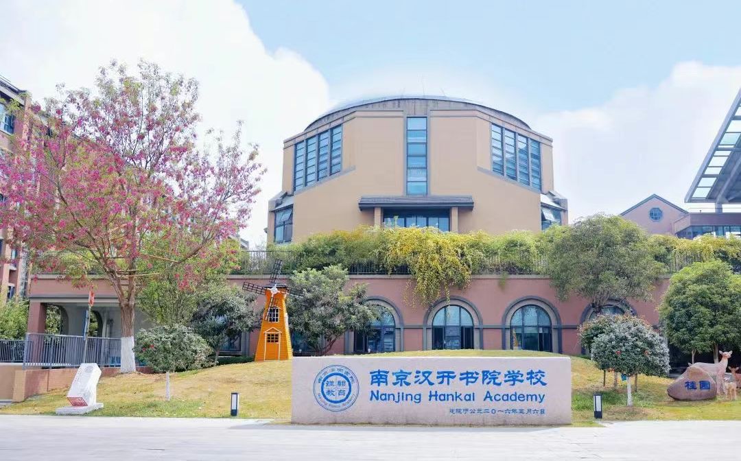 南京汉开学堂黉舍地位在那里_在哪一个区？