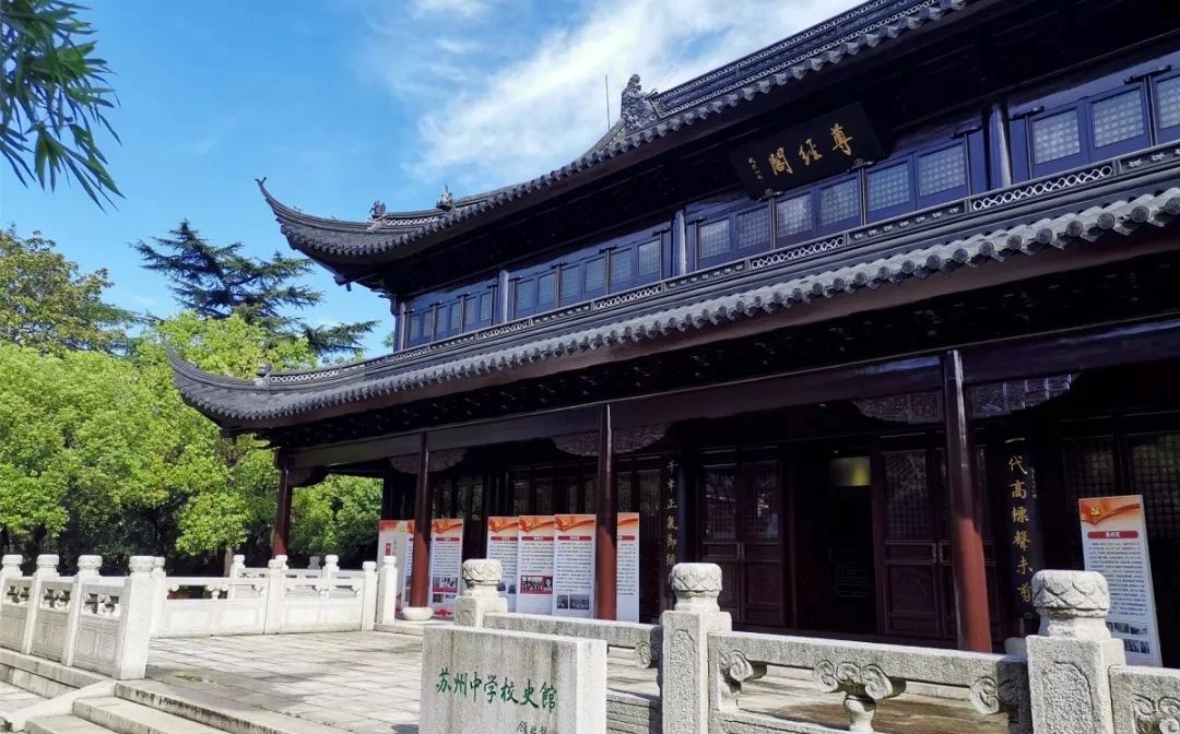 姑苏中黉舍在姑苏的排名第几,南外属于甚么条理？