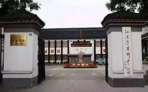 江苏省姑苏中黉舍有几个校区_别离在甚么地位？