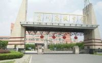 昆山震川高等中学简介概略（建校汗青、地点、师资、校训、情况）