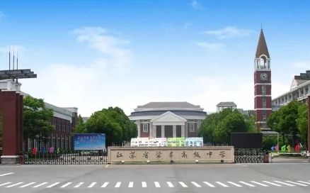 江苏省梁丰高等中学简介概略(建校汗青、地点、师资、校训、情况)