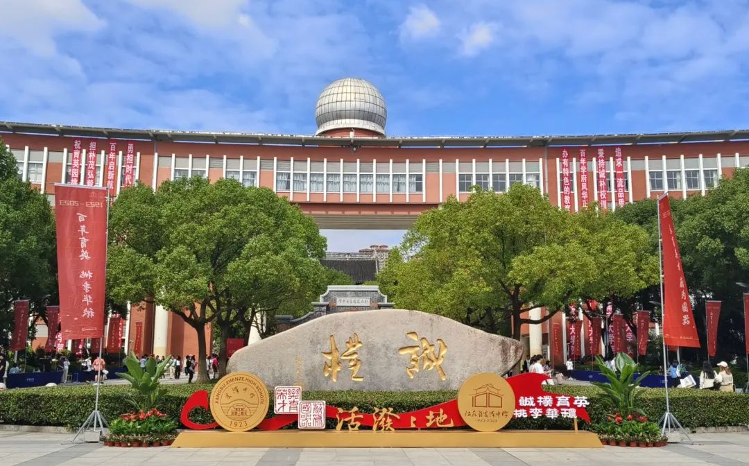 江苏省震泽中学在姑苏的排名第几,南外属于甚么条理？