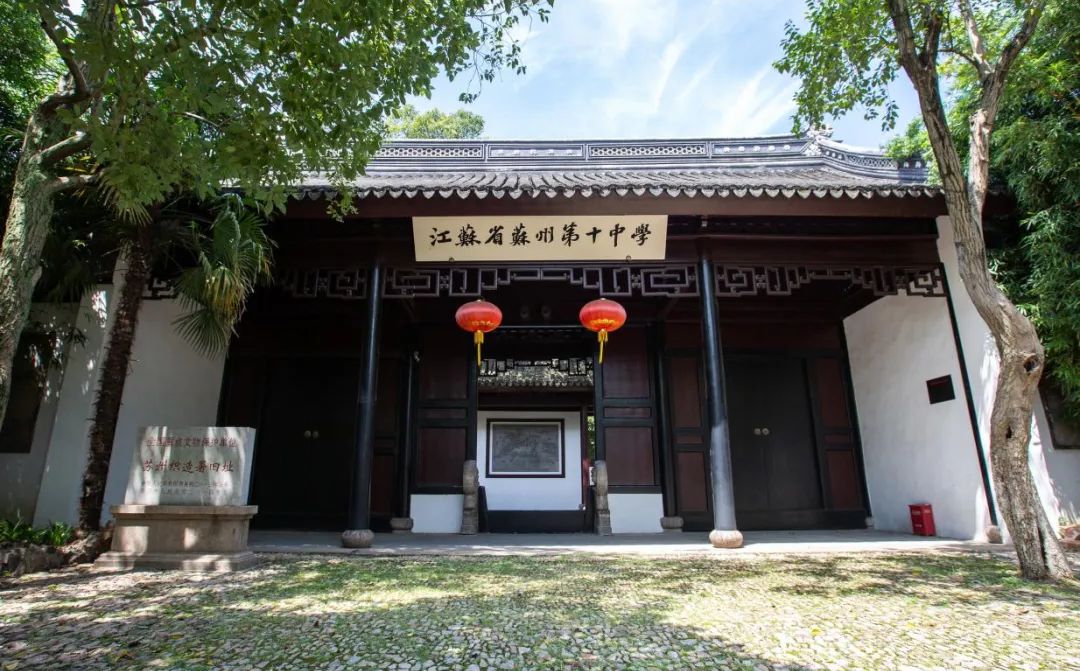江苏省姑苏第十中黉舍是公立仍是私立,是重点中学吗?
