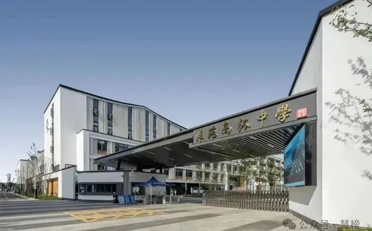 苏苑高等中学简介概略（建校汗青、地点、师资、校训、情况）