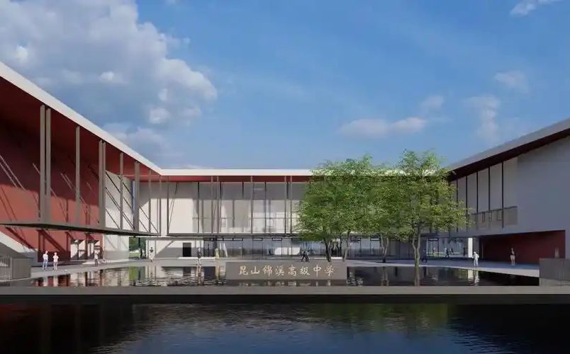 昆山市锦溪高等中学简介概略（建校汗青、地点、师资、校训、情况）