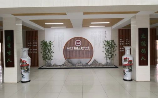 姑苏相城区望亭中学是公立仍是私立,是重点中学吗？