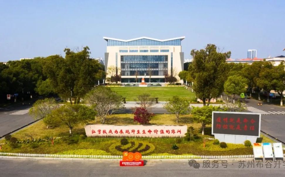 吴江高等中学是公立仍是私立,是重点中学吗？