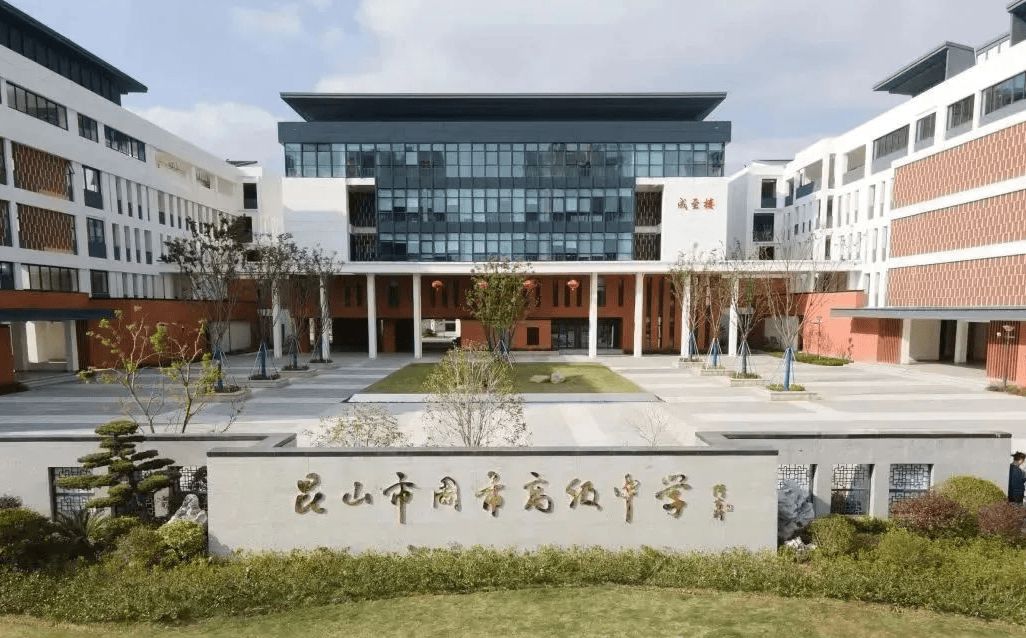 周市高中简介概略(建校汗青、地点、师资、校训、情况)