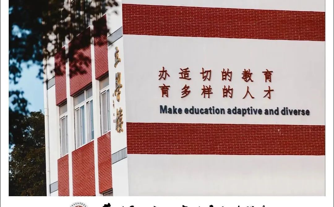 姑苏田家炳中学是公立仍是私立,是重点中学吗?