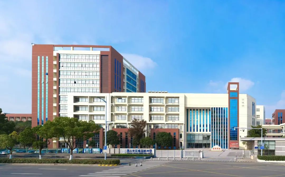 花桥高中简介概略（建校汗青、地点、师资、校训、情况）