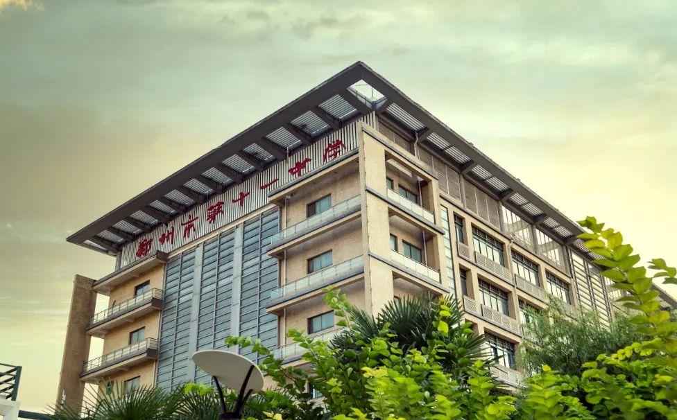 郑州市第十一中学是公立仍是私立,是重点中学吗？