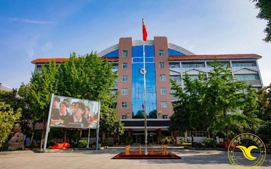 郑州市回民高等中学在郑州的排名第几,南外属于甚么层次？