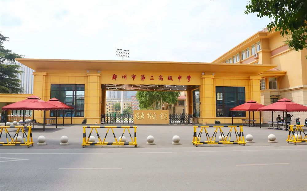 郑州市第二高等中学有几个校区_别离在那里?