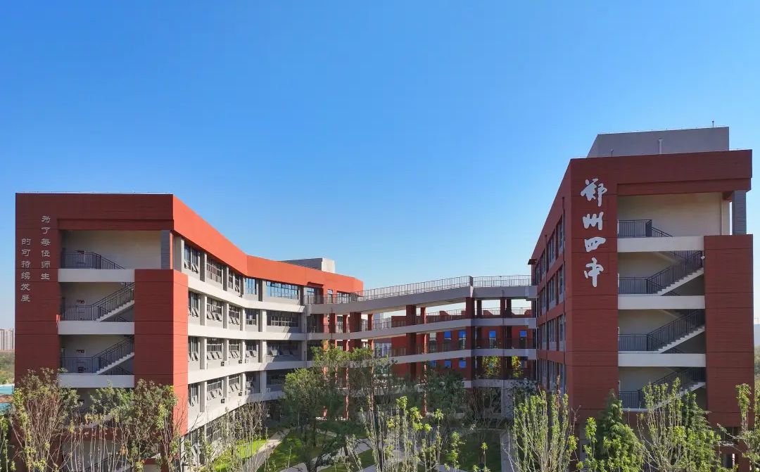 郑州市第四高等中学是公立仍是私立,是重点中学吗？