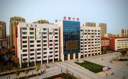 合肥市第十中黉舍区在哪_在哪一个区？