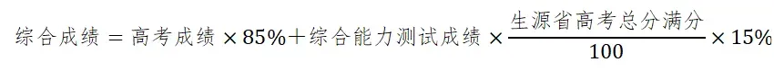 优游大学2025年强基打算入围分数线一览表（含2024积年）