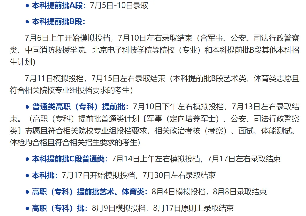 2025内蒙古高考登科成果查问时辰,详细几号查问？