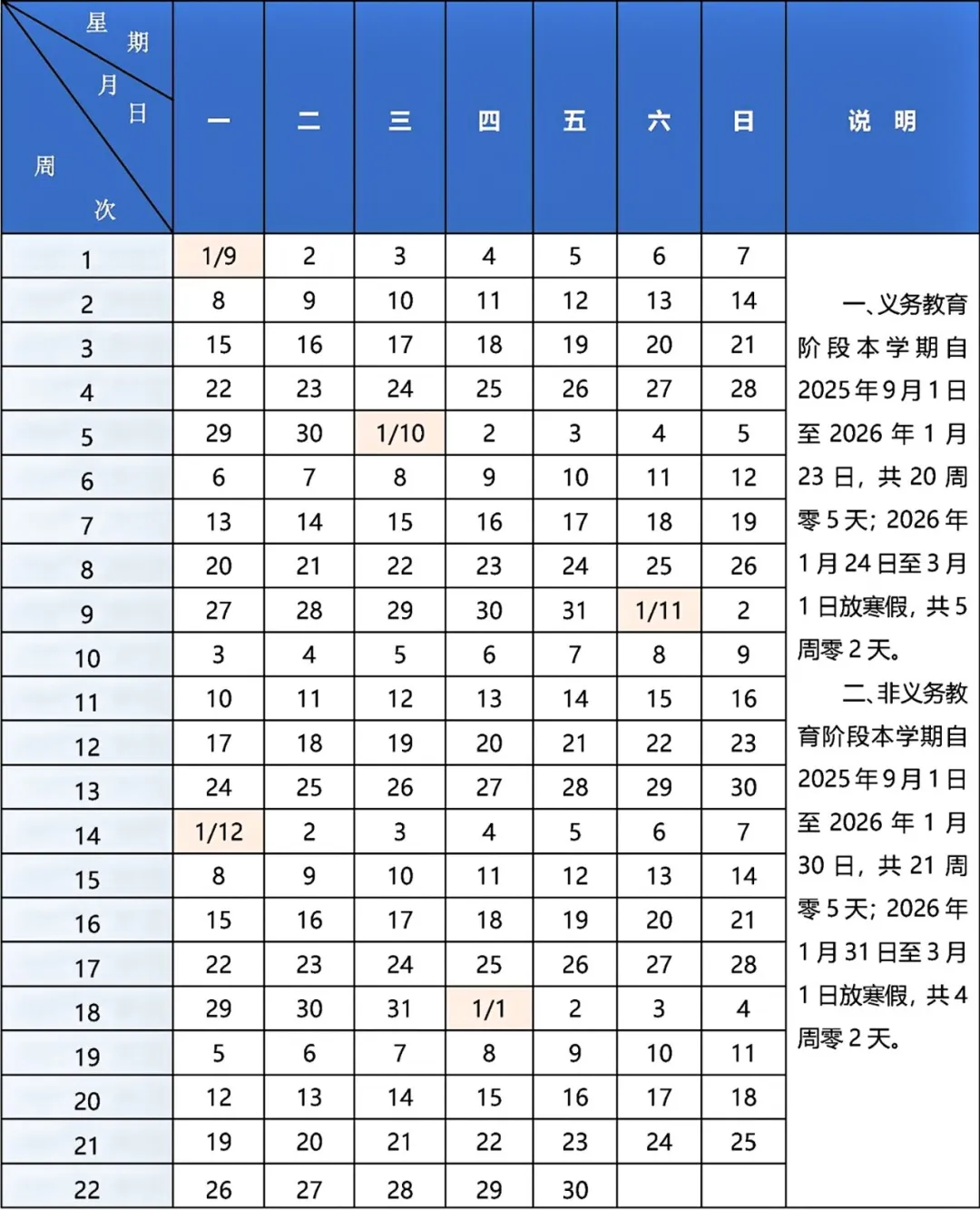 2026年北京中小学暑假放假时候表,北京暑假放几多天