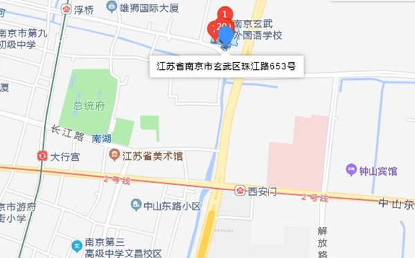 南京玄武本国语黉舍地点在那里？位于哪一个区？
