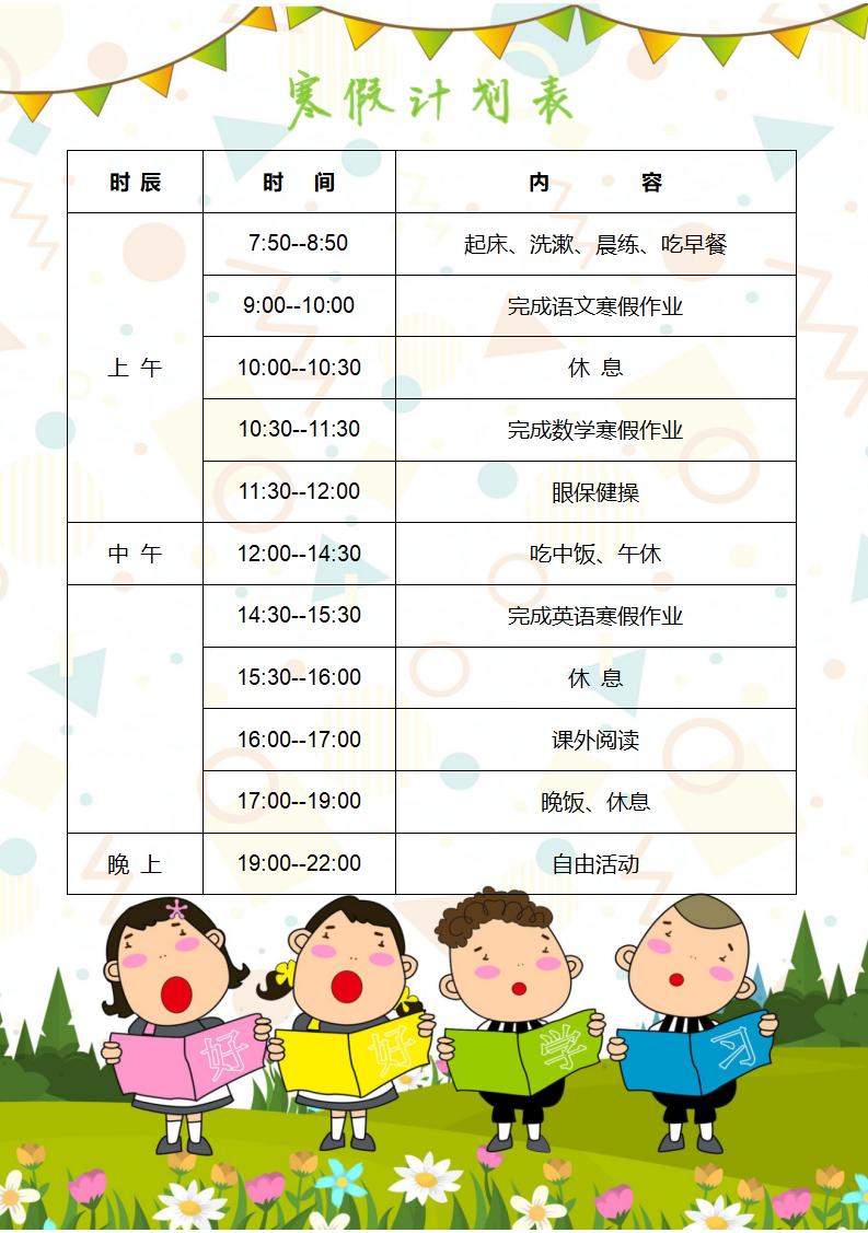 2026年广东中小学暑假放假时候表,广东暑假放几多天