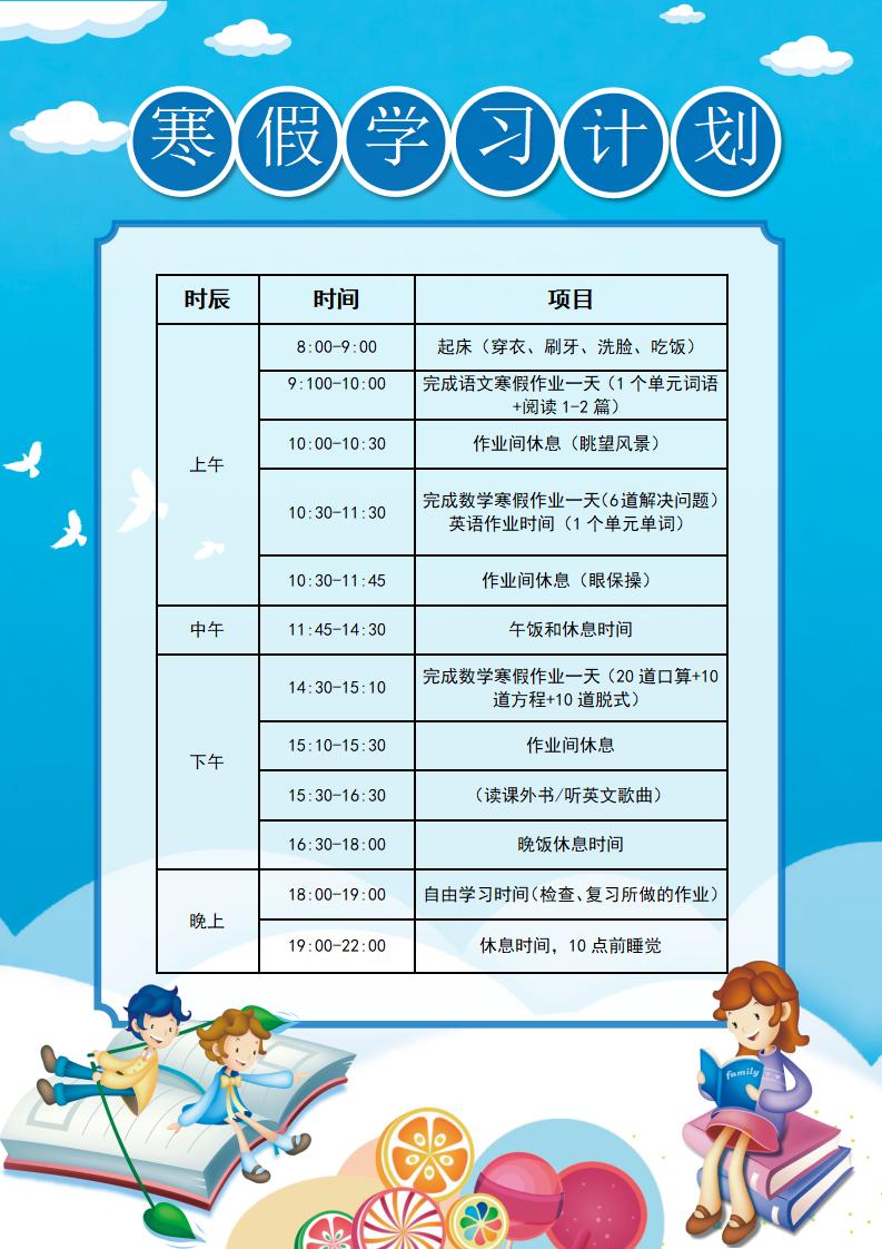 2026年陕西中小学暑假放假时候表,几月几号起头放暑假