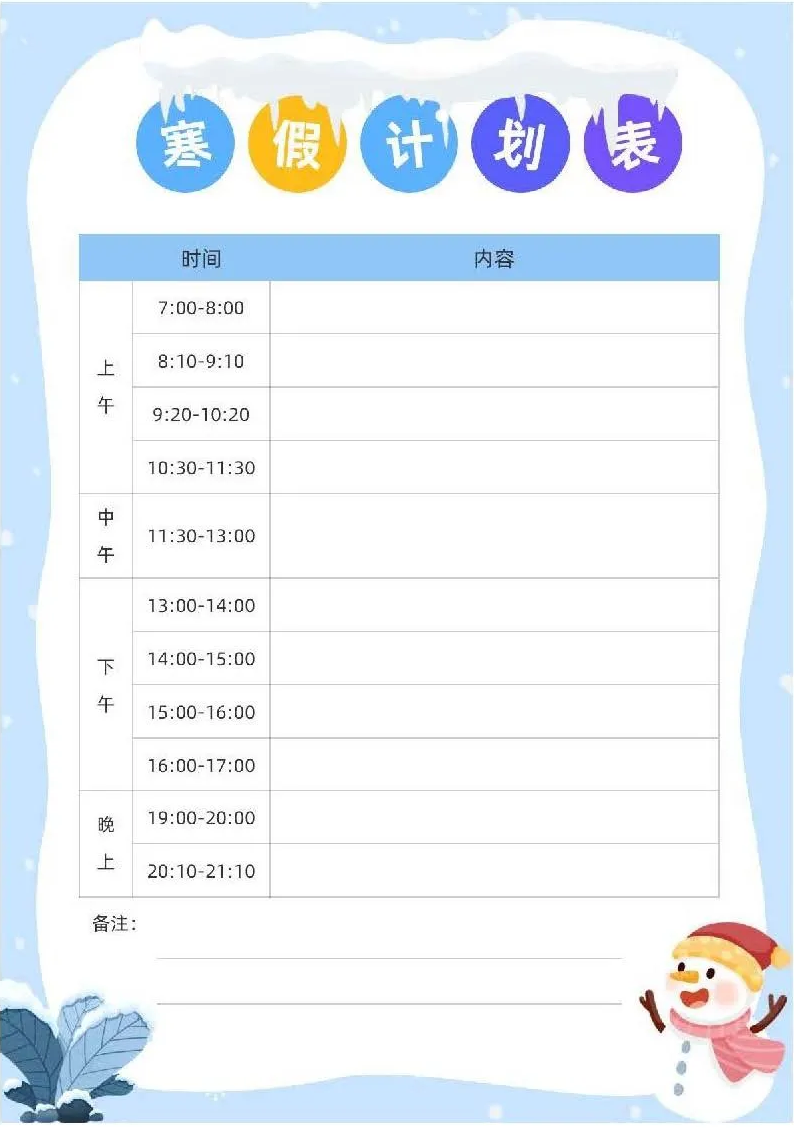 2026年安徽中小学暑假放假时候表,几月几号起头放暑假