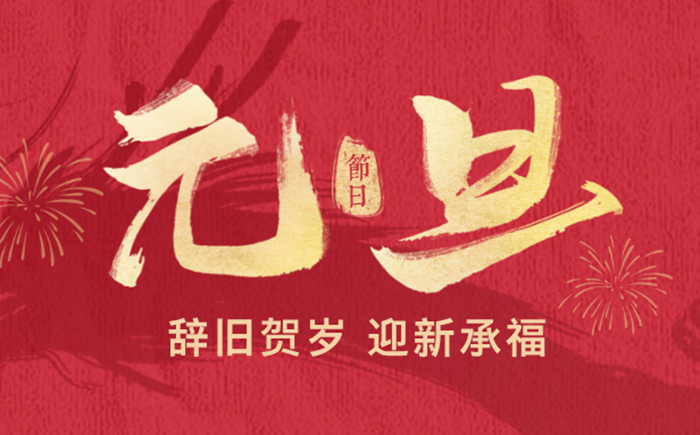 2026年大年节是几月几日,大年节是哪一天?