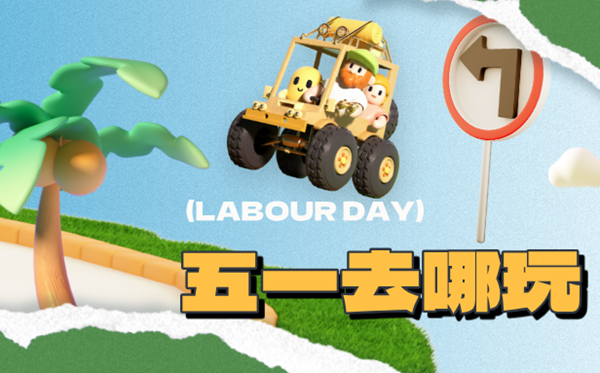 2026年歇息节是几月几日,歇息节法定假是几天?