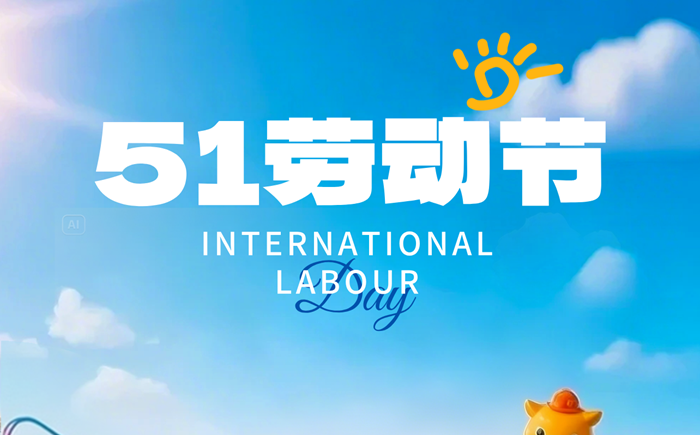 2026年歇息节是几月几日,五一歇息节法定假是几天?