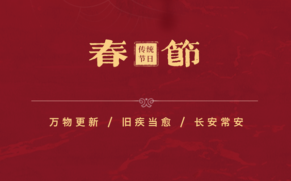 2026年春节是几月几日,春节放几天假