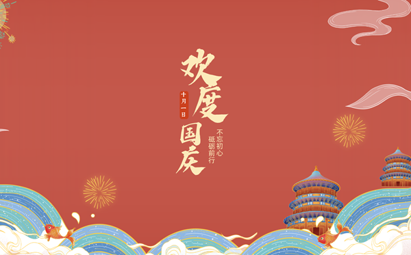 2026年国庆节加班费怎样算,国庆节几天三倍人为?