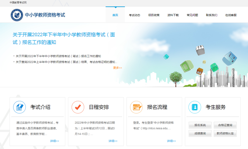 2025年下半年教员资历证测验成就发布时辰是几号?