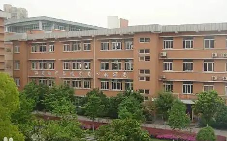 杭州第九中学是公立仍是私立,是重点中学吗?