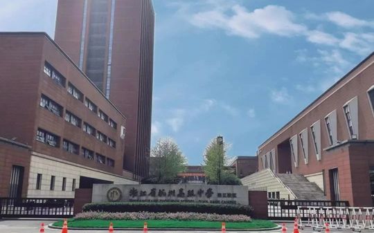 杭州高等中学钱塘黉舍在杭州的排名第几,属于甚么层次？