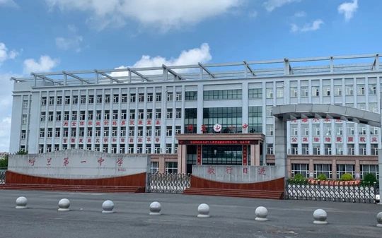 哈尔滨市呼兰区第一中黉舍简介概略(建校汗青、地点、师资、校训、情况)
