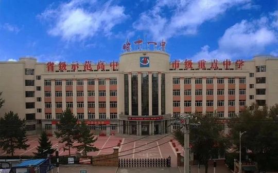 哈尔滨市第十一中黉舍简介概略（建校汗青、地点、师资、校训、情况）