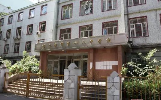 哈尔滨市第十二中黉舍简介概略（建校汗青、地点、师资、校训、情况）