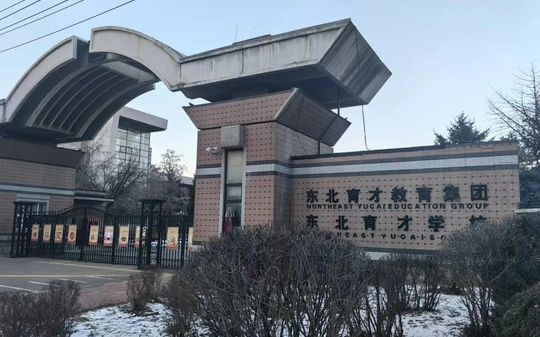 西南育才黉舍校区在哪_在甚么区？