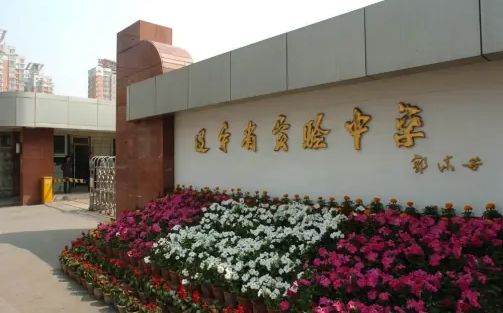 辽宁省尝试中学简介概略（建校汗青、地点、师资、校训、情况）