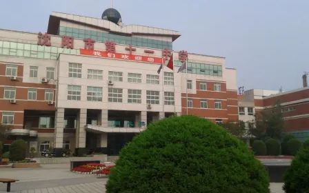 沈阳市第十一中学简介概略(建校汗青、地点、师资、校训、情况)
