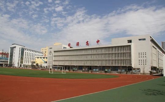 沈阳市同泽高等中学简介概略（建校汗青、地点、师资、校训、情况）