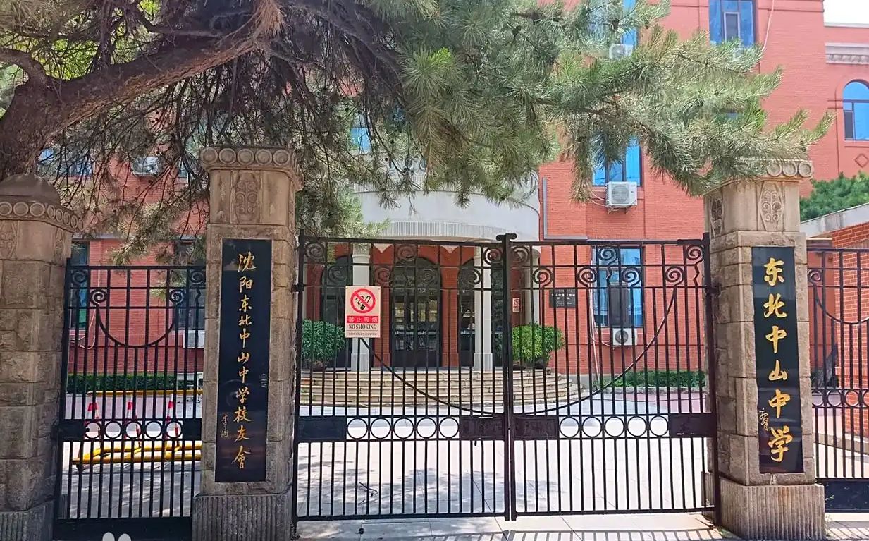 西南中山中学简介概略(建校汗青、地点、师资、校训、情况)