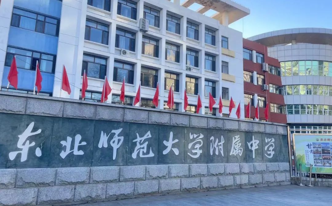 西南师范大学从属中学是公立仍是私立,是重点中学吗?