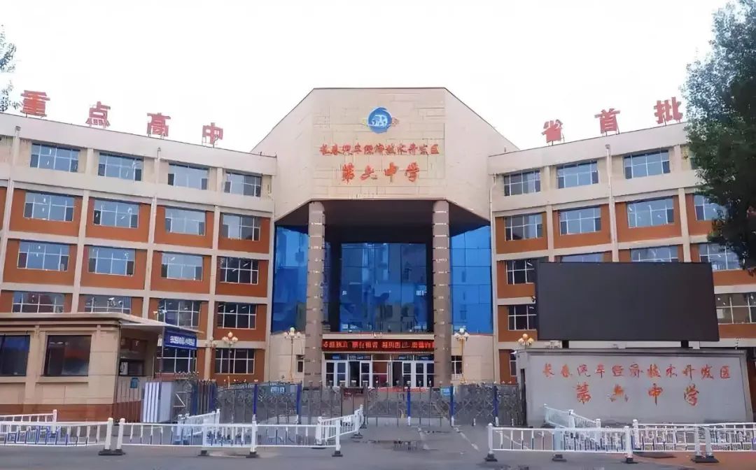 长春市第六中学在长春的排名第几,属于甚么层次？