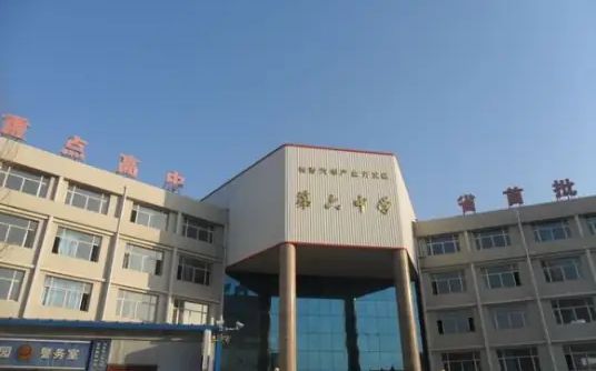 长春汽车经济手艺开辟区第六中学简介概略（建校汗青、地点、师资、校训、情况）