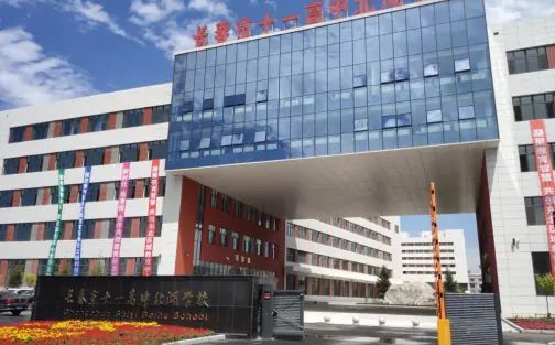 长春北湖黉舍简介概略（建校汗青、地点、师资、校训、情况）