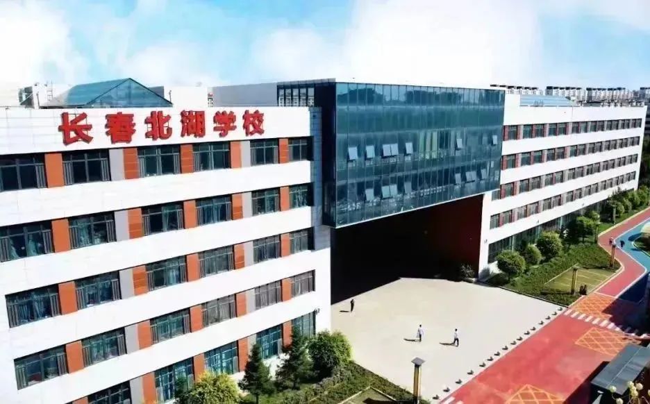 长春北湖黉舍是公立仍是私立,是重点中学吗?