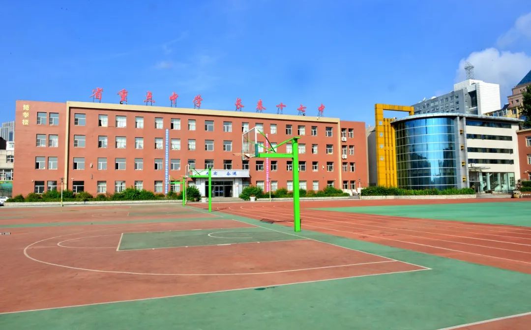 长春市第十七中学是公立仍是私立,是重点中学吗?